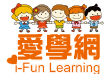 愛學網圖片(另開新視窗)