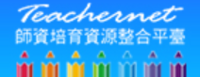 教育部師資培育資源整合平台圖片(另開新視窗)