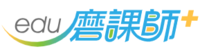 磨課師圖片(另開新視窗)