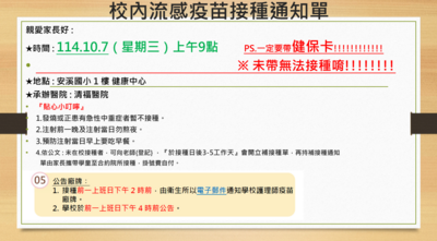 接種通知書